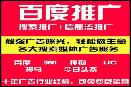 百度竞价账户托管案例：如何实现广告投放的精细化运营